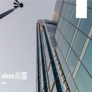 《9月19日的纯净之境》小宝（地铁小店）