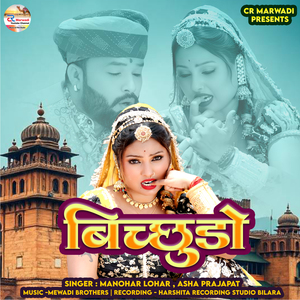 Bichhodo