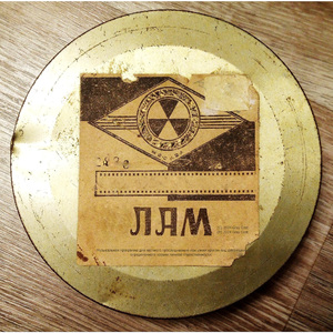 Лам