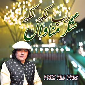 Rabb Lakh Lakh Shukar Mnawan