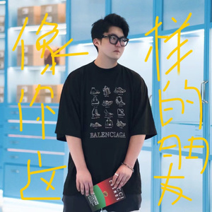 像你这样的朋友