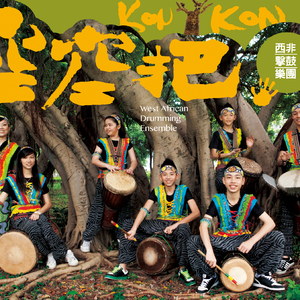 跳吧！巴加女人