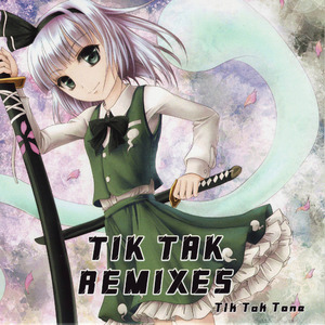 その風景にあの日あなたを重ねて(Loves the Guitar mix)