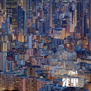 笼里 伴奏