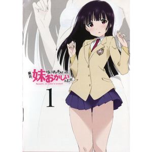 最近、私のココロがちょっとおかしいの