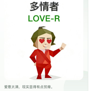 多情者