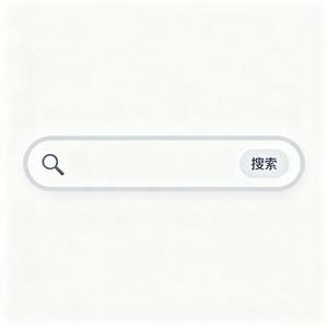 在空的搜索框