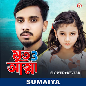 Mrito Atta 3 (Slowed+Reverb)