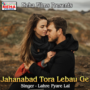 Jahanabad Tora Lebau Ge