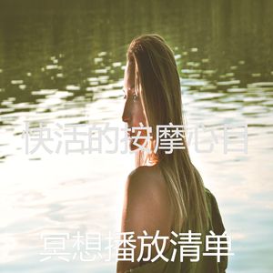 微妙的沉睡心情