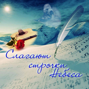 Серденько стонет