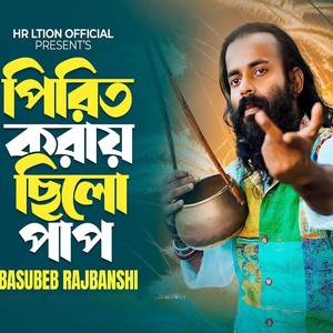 Pirit Korai Chilo Pap