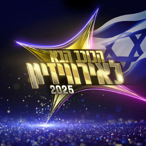 שירי דיכאון