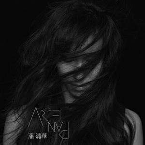 听说爱情回来过