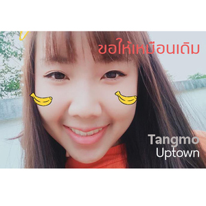 ขอให้เหมือนเดิม