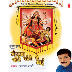 Ambe - Ambe Maa Ambe - Ambe