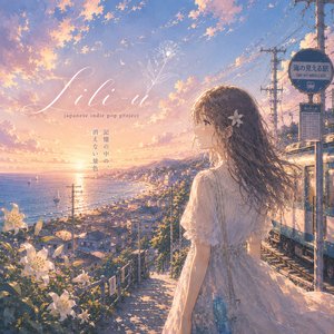 夏風ドライブ