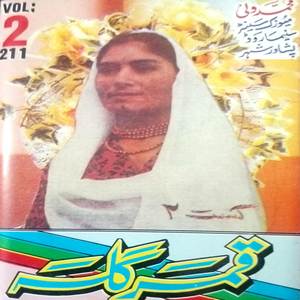 Chrgul Me Ware De Zargar Ta