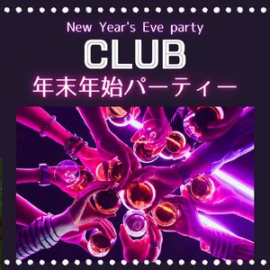 ホームパーティ―