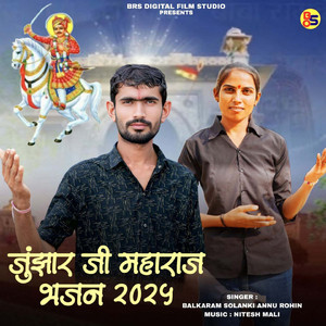 Junjhar Ji Maharaj Bhajan 2025