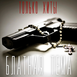 Янтарный ноктюрн