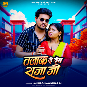 Talak De Deb Raja Ji