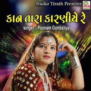 Kan Tara Karaniye - Krishna Song