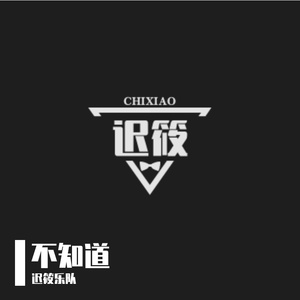 夏日不毕业(先行版)