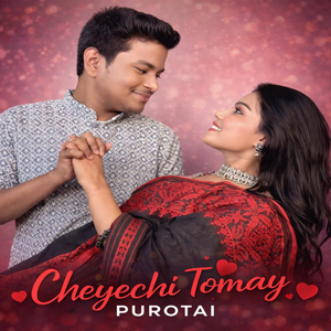 Cheyechi Tomay Purotai