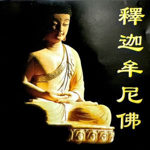 三宝颂
