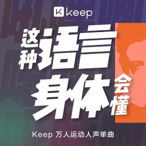 这种语言身体会懂