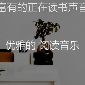 微妙的图书心情