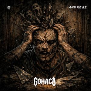 바람 속에 흔들려도