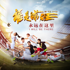 I Will Be There (儿童版)