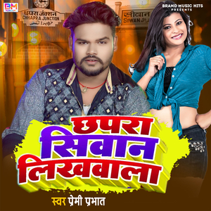 Chhapra Siwan Likhwala