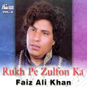 Mujhe Duniya Se Ruksat Kar Ke