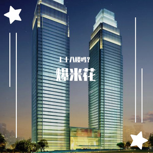 QQ视频20210609114848