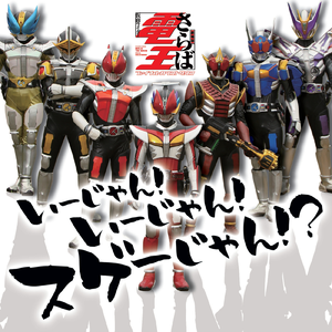 Climax Jump Rod form ウラタロスセリフ Ver.