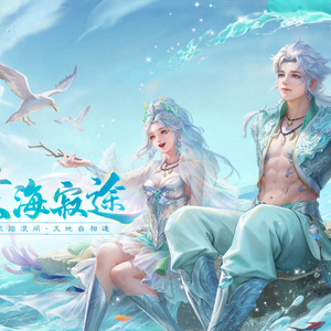 登录-玄海寂途·纯享版