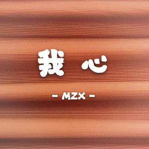 春日迟迟，卉木萋萋