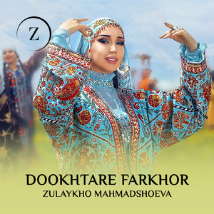 Dookhtare Farkhor