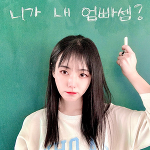 니가 내 엄마세요?