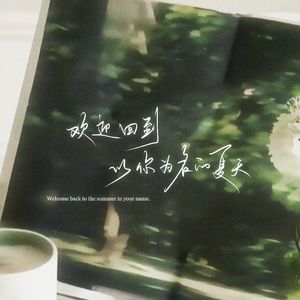 或许吧（降调0.8X）