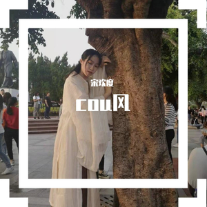 红色高跟鞋 抖音版（吉他弹唱）