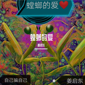 自己骗自己 [高质量] 伴奏