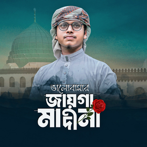 Valobashar Jayga Madina (Cover)
