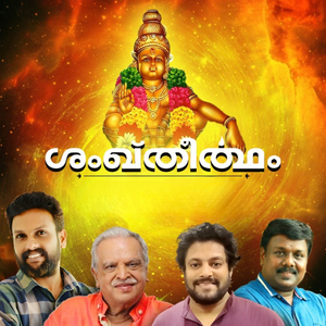 Akhilathipane Thava Thiru Sannithi