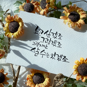 보고 싶겠죠 그립겠죠 그렇지만 살 수는 있겠죠 (Inst.)