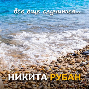 Бiля мене