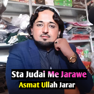 Somra Der Khakule Muhammad Rasulullah